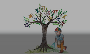 Hindi Arjan Pathaykram
